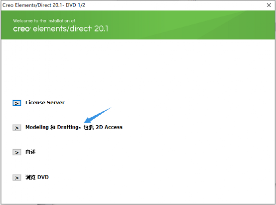 Creo Elements Direct Modeling 20.1 (简体中文)安装与破解教程的图15